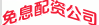 免息配资公司